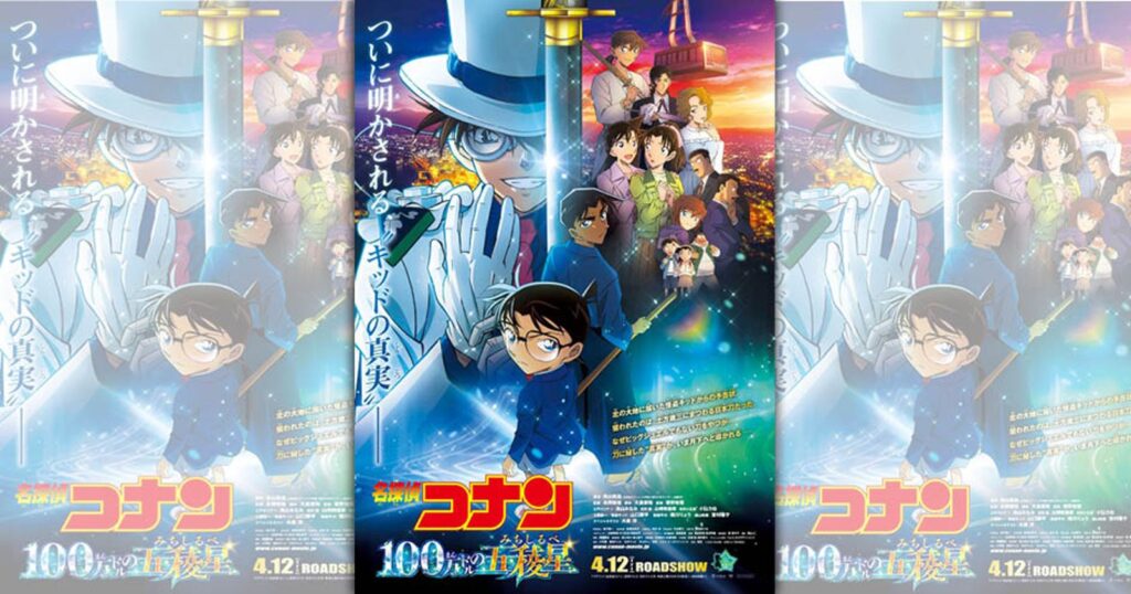 母帶遭怪盜基德偷走！？　《名偵探柯南》新作全面防雷「不辦試映」