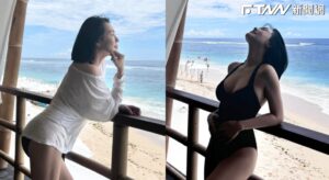 小S對尬女兒脫了！深V泳裝藏不住渾圓　辣曬長腿S曲線全放送