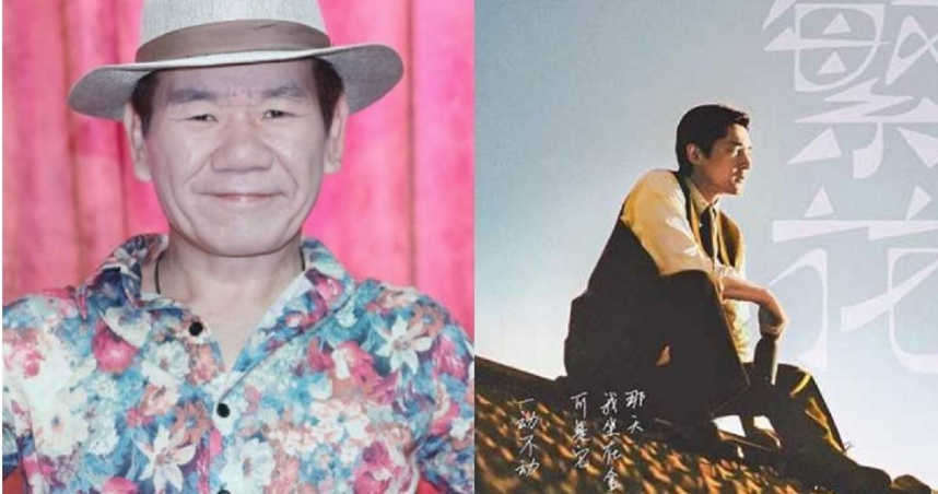 王家衛《繁花》爆版權爭議　趙傳控劇組沒談〈我是一隻小小鳥〉使用權