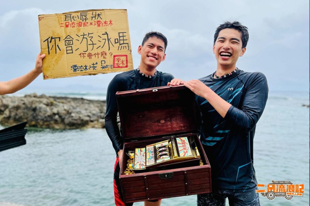 【流浪轉大人番外篇】實境秀寓教於樂促進理解　終極任務助二呆成為理想大人