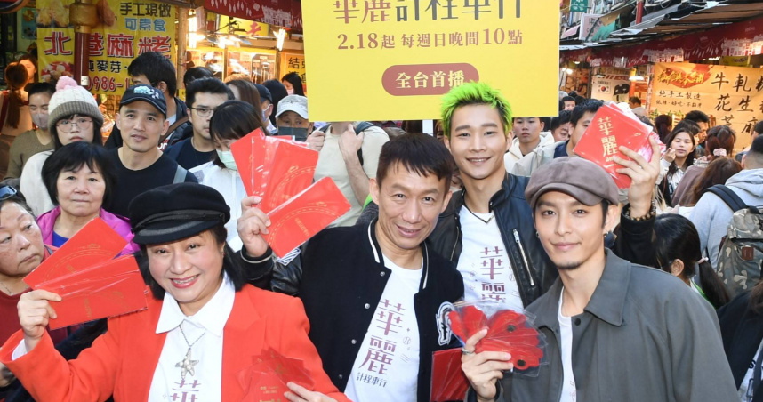 《華麗計程車行》年貨大街掃街塞爆　郭子乾幫黃冠智宣傳婚訊