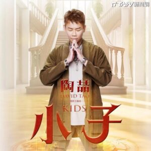 跨越38年合作陶大偉！陶喆翻唱電影神曲　朱延平狂讚：很動人