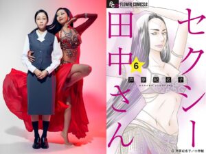 控訴電視台「無視原著方要求」3天後身亡　《SEXY田中小姐》漫畫家冤死恐無望完結