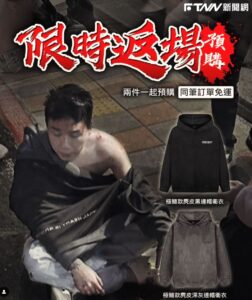 連自己都不放過！ Toyz推「頭殻有丼同款衛衣」 　網讚：真的是流量鬼才